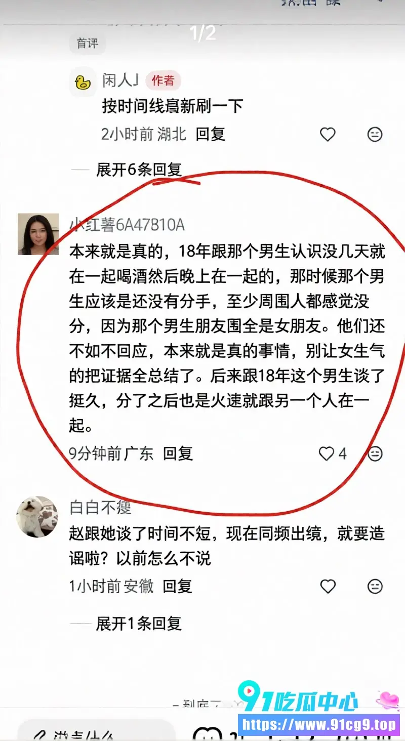 赵牧辰官宣蒋蒋甜蜜上热搜 女方学生时代知三当三插足旧料大起底 关系走向备受关注 (21).webp