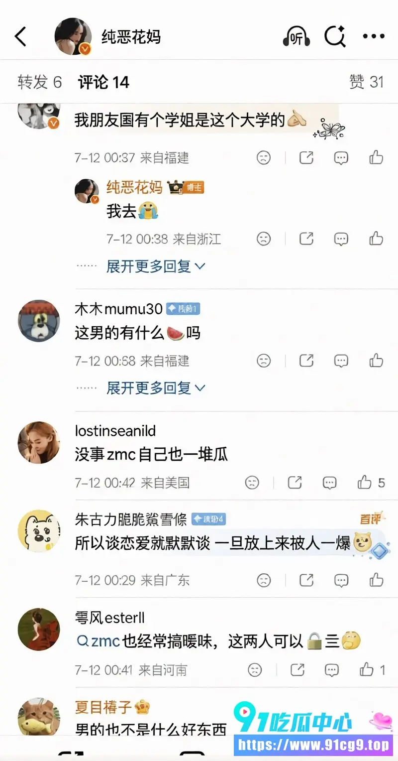 赵牧辰官宣蒋蒋甜蜜上热搜 女方学生时代知三当三插足旧料大起底 关系走向备受关注 (14).webp