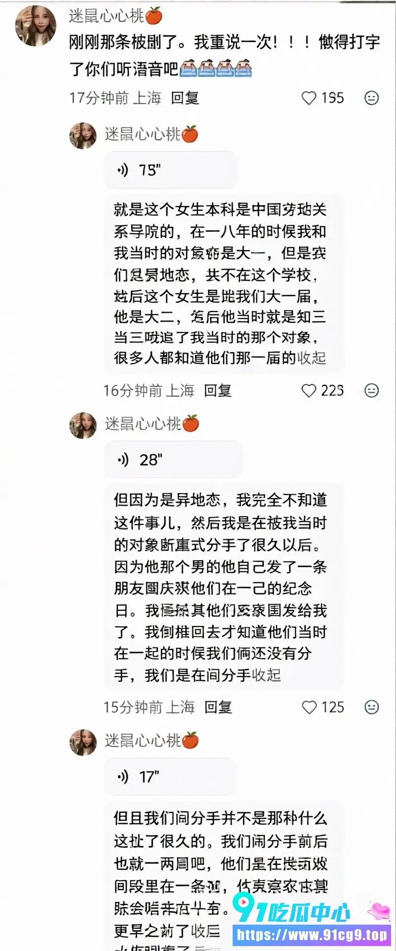 赵牧辰官宣蒋蒋甜蜜上热搜 女方学生时代知三当三插足旧料大起底 关系走向备受关注 (3).webp