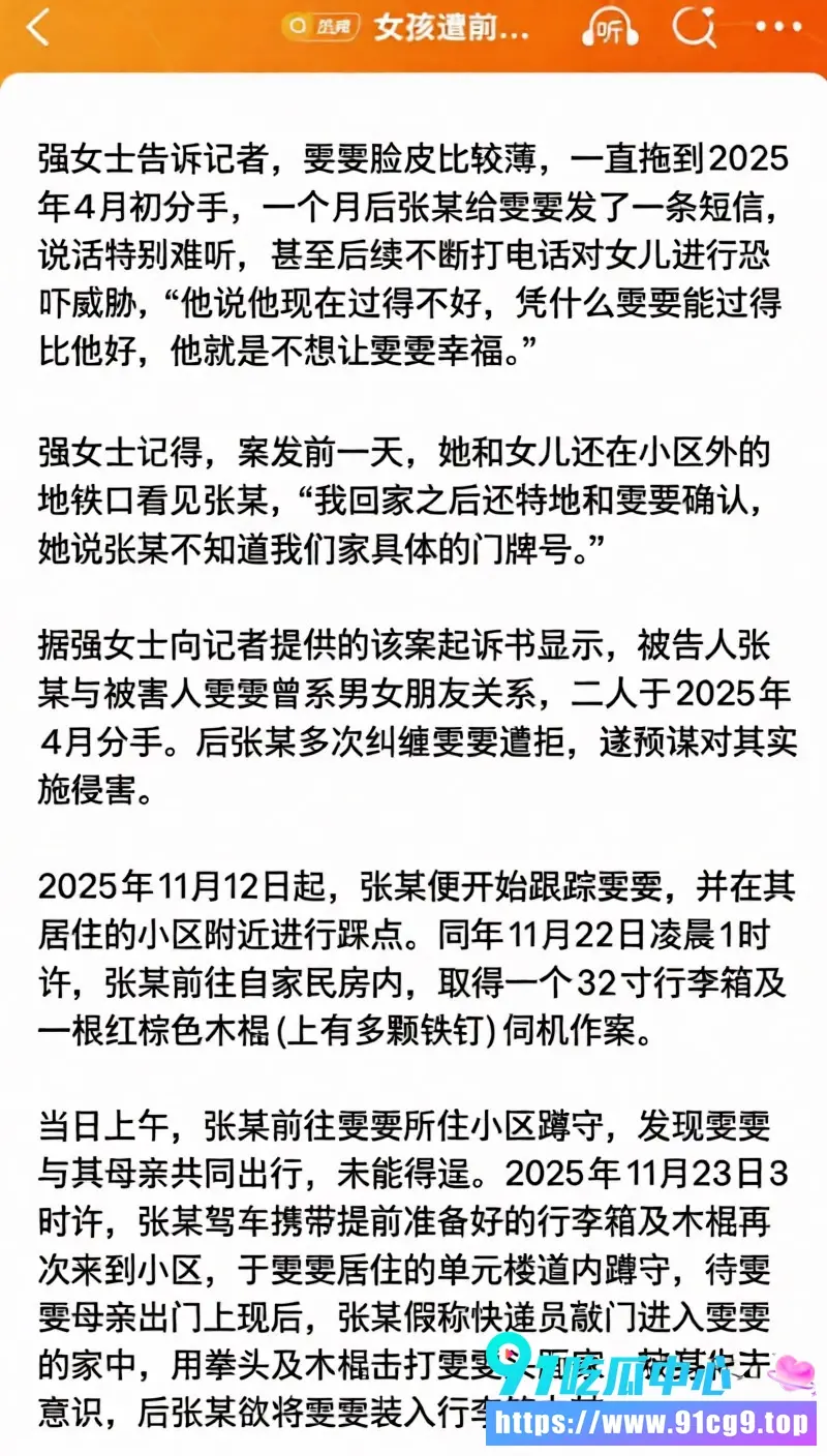西安银行职场女子万琪雯 每天被前男友张一洒逼视频8次环视房间 拒绝复合后遭前男友张某入室杀害! (11).webp