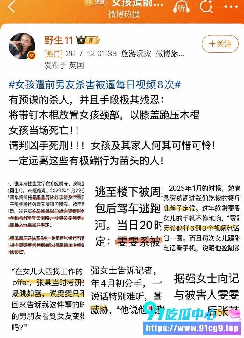 西安银行职场女子万琪雯 每天被前男友张一洒逼视频8次环视房间 拒绝复合后遭前男友张某入室杀害! (12).webp