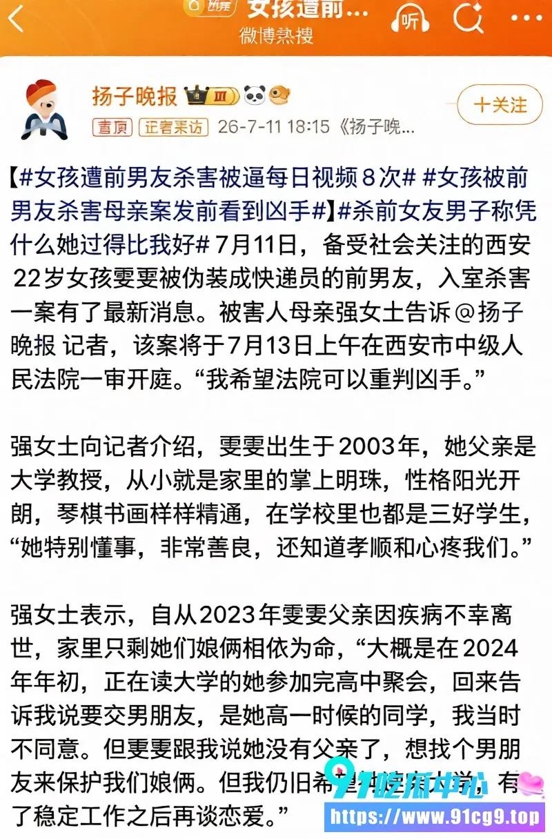 西安银行职场女子万琪雯 每天被前男友张一洒逼视频8次环视房间 拒绝复合后遭前男友张某入室杀害! (17).webp