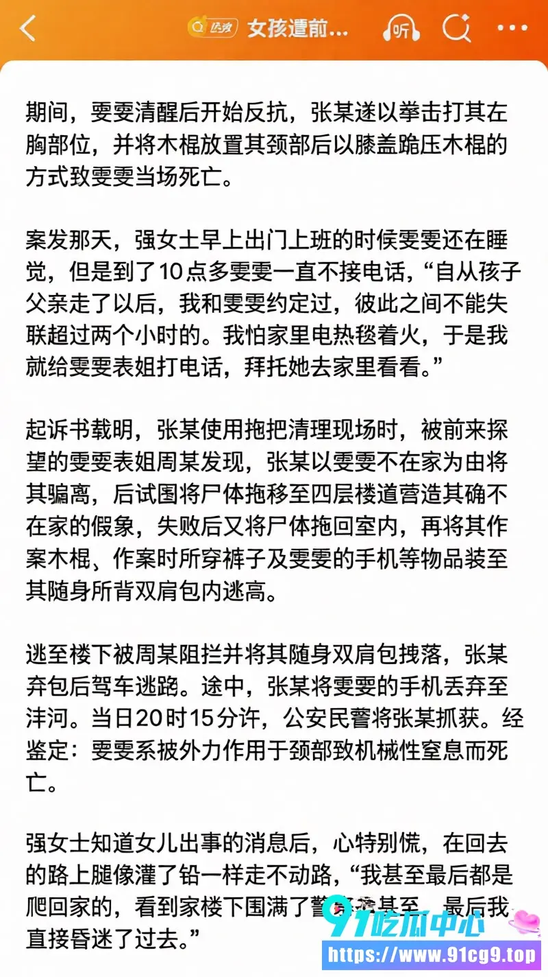 西安银行职场女子万琪雯 每天被前男友张一洒逼视频8次环视房间 拒绝复合后遭前男友张某入室杀害! (26).webp