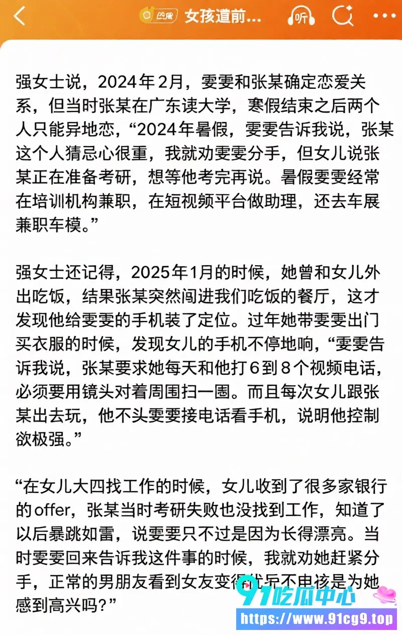 西安银行职场女子万琪雯 每天被前男友张一洒逼视频8次环视房间 拒绝复合后遭前男友张某入室杀害! (20).webp