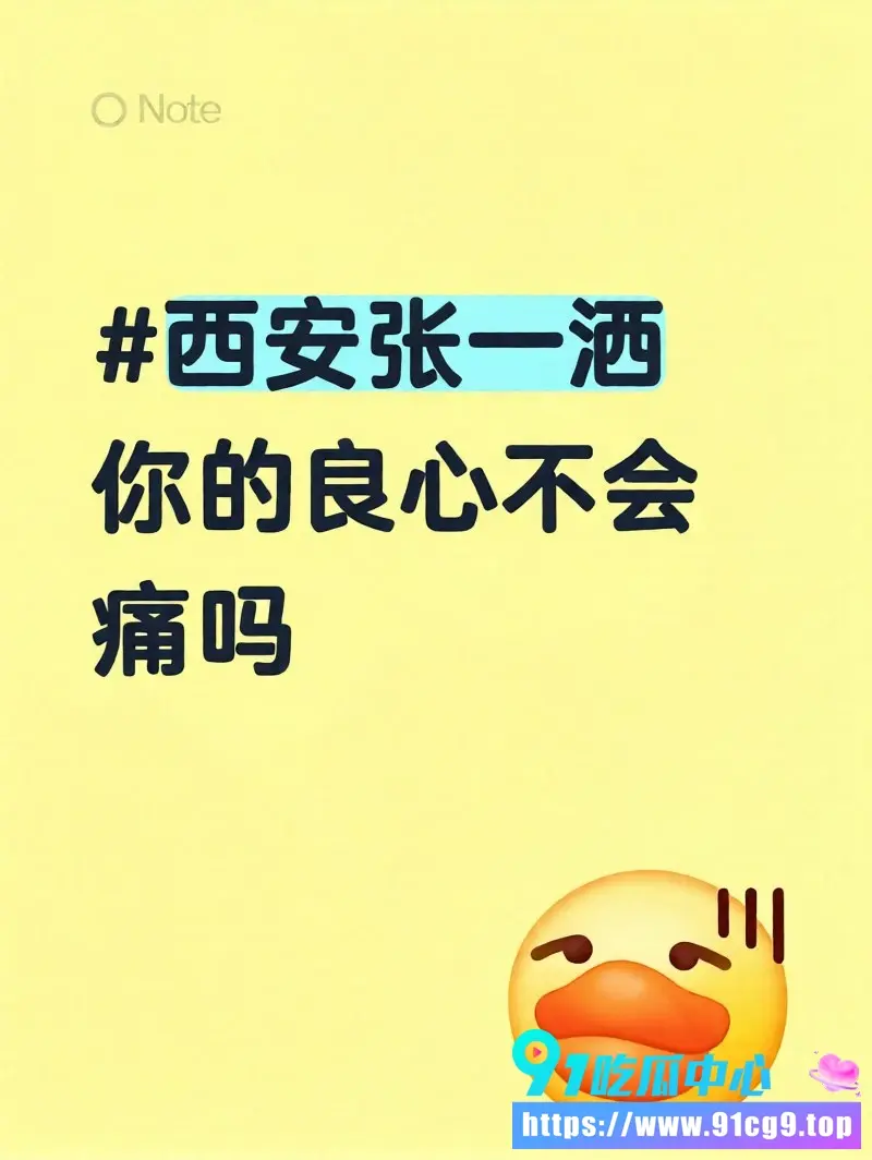 西安银行职场女子万琪雯 每天被前男友张一洒逼视频8次环视房间 拒绝复合后遭前男友张某入室杀害! (3).webp