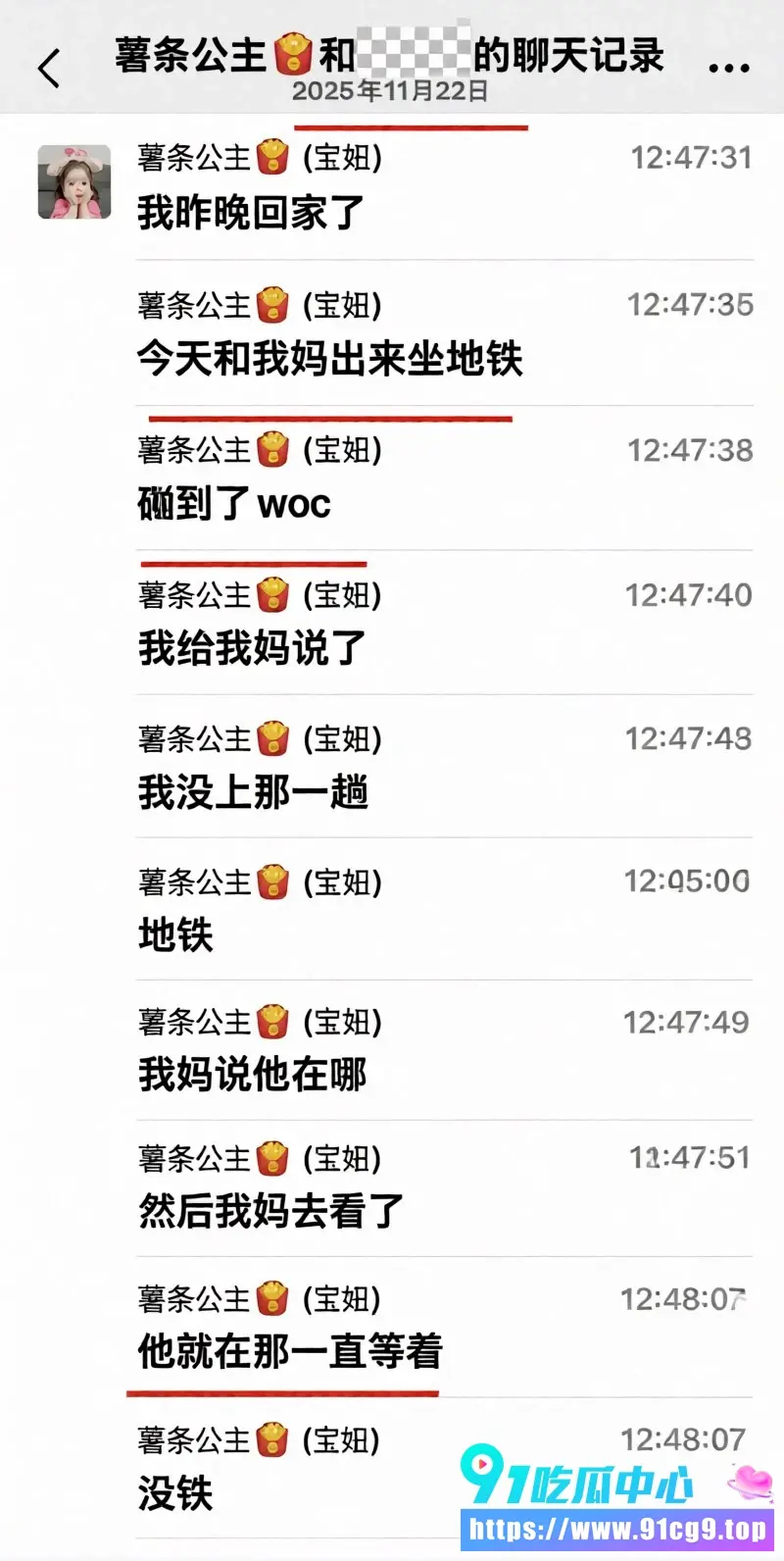 西安银行职场女子万琪雯 每天被前男友张一洒逼视频8次环视房间 拒绝复合后遭前男友张某入室杀害! (10).webp