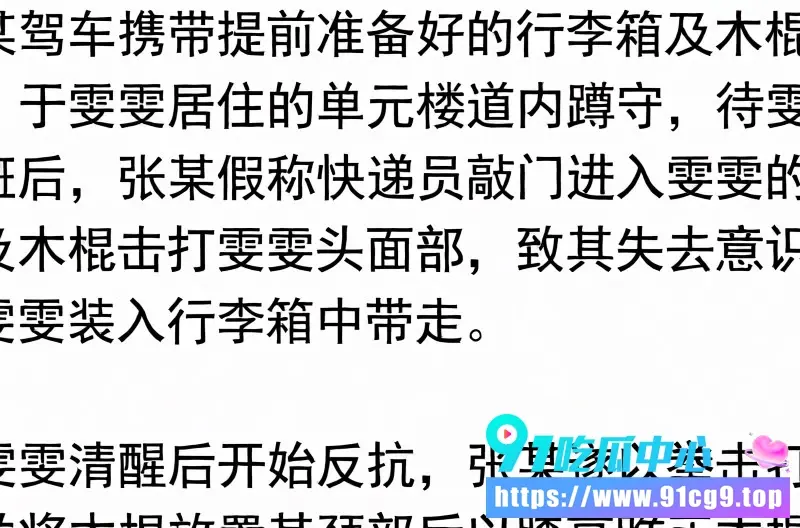 西安银行职场女子万琪雯 每天被前男友张一洒逼视频8次环视房间 拒绝复合后遭前男友张某入室杀害! (16).webp