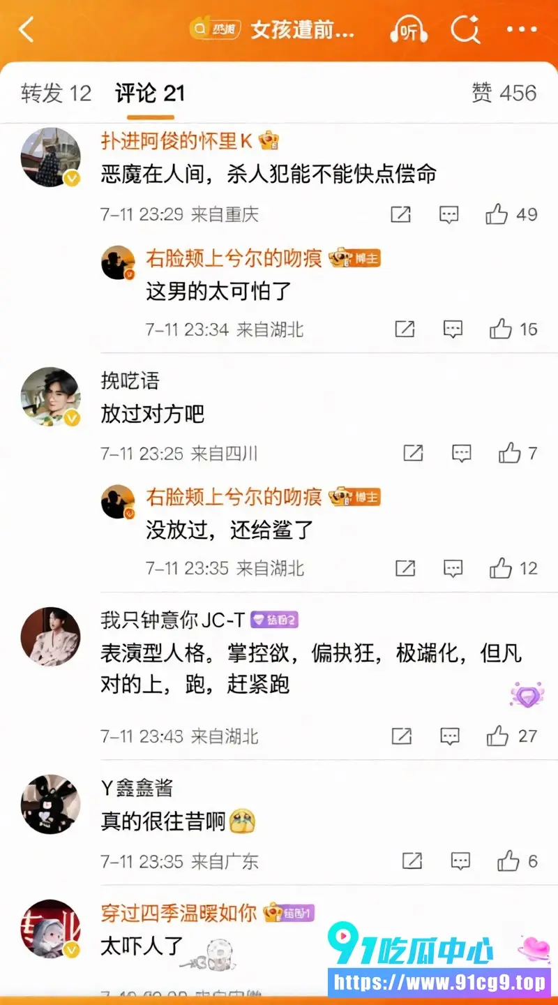 西安银行职场女子万琪雯 每天被前男友张一洒逼视频8次环视房间 拒绝复合后遭前男友张某入室杀害! (9).webp
