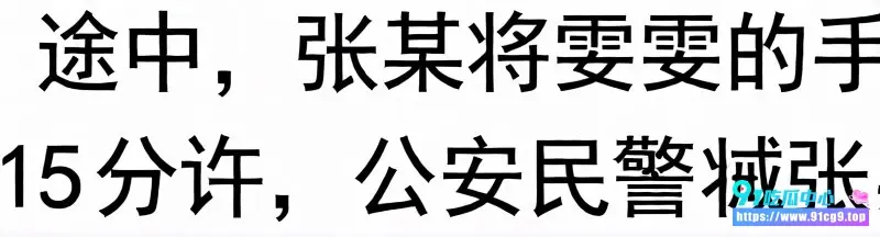西安银行职场女子万琪雯 每天被前男友张一洒逼视频8次环视房间 拒绝复合后遭前男友张某入室杀害! (8).webp