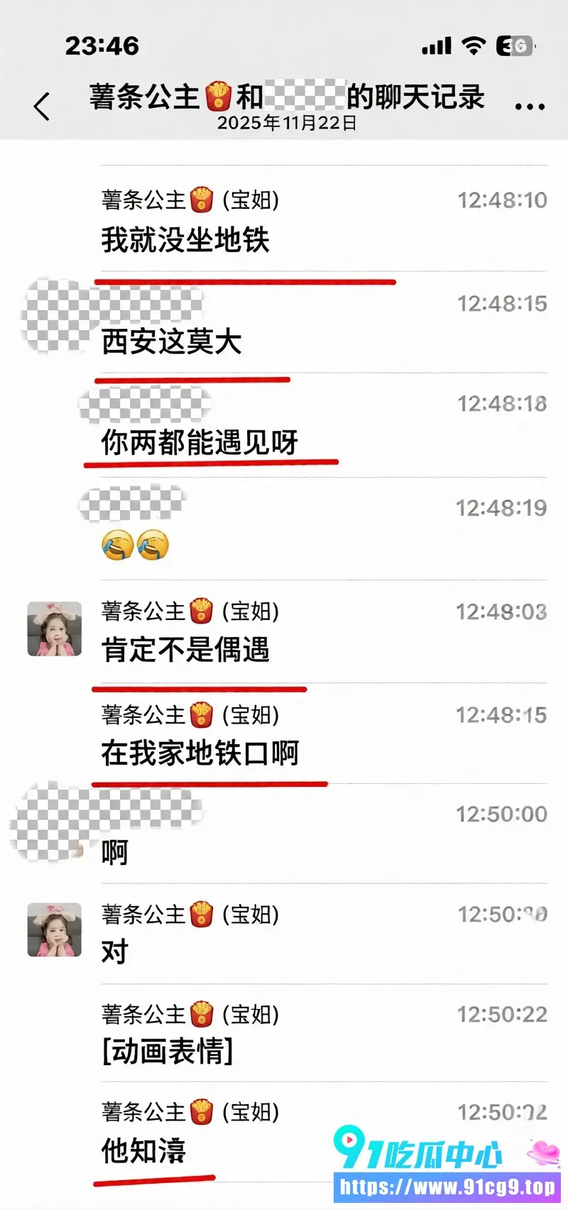 西安银行职场女子万琪雯 每天被前男友张一洒逼视频8次环视房间 拒绝复合后遭前男友张某入室杀害! (1).webp