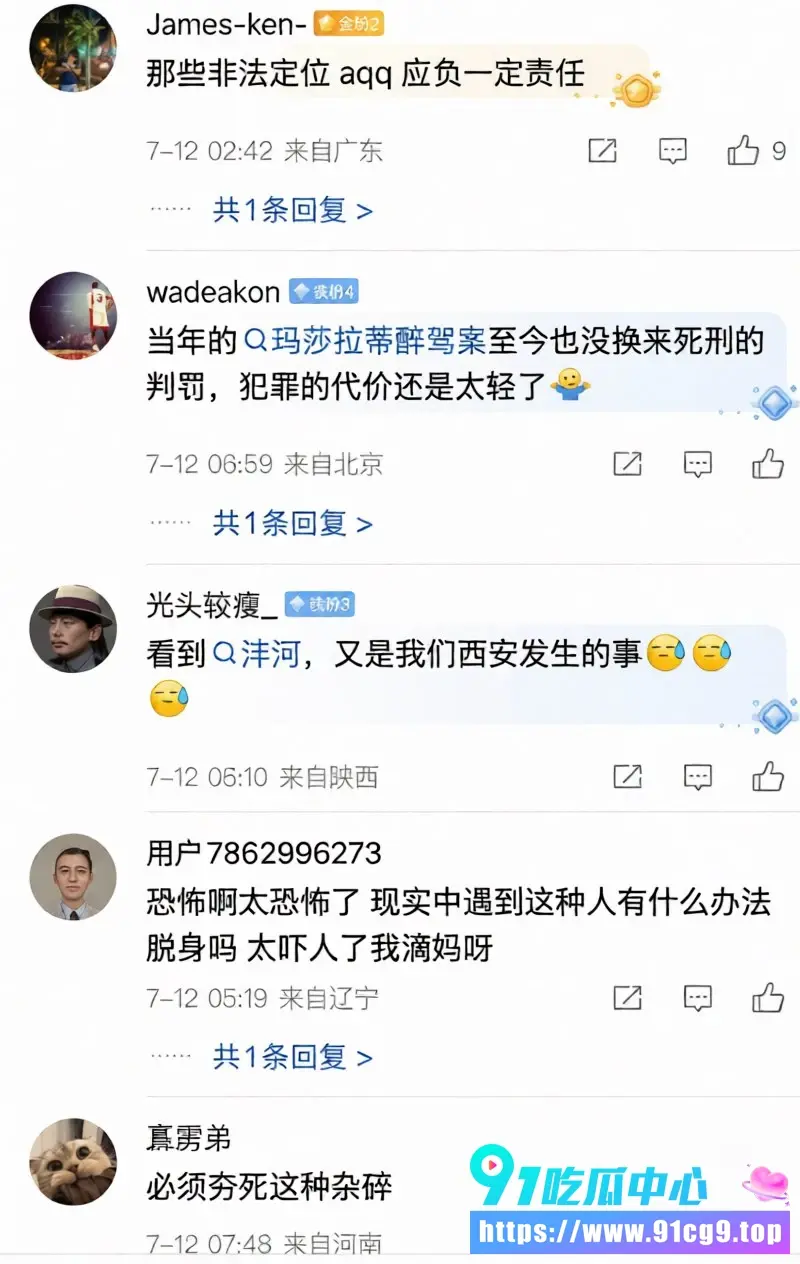 西安银行职场女子万琪雯 每天被前男友张一洒逼视频8次环视房间 拒绝复合后遭前男友张某入室杀害! (4).webp