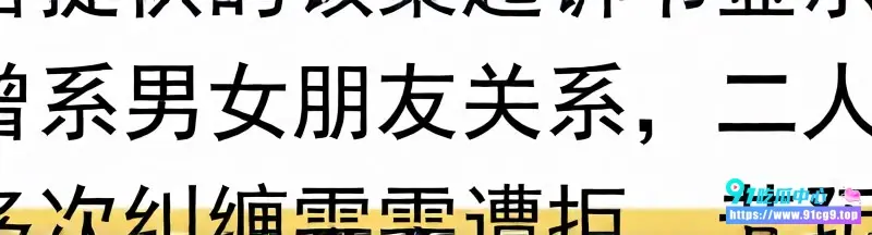 西安银行职场女子万琪雯 每天被前男友张一洒逼视频8次环视房间 拒绝复合后遭前男友张某入室杀害! (2).webp