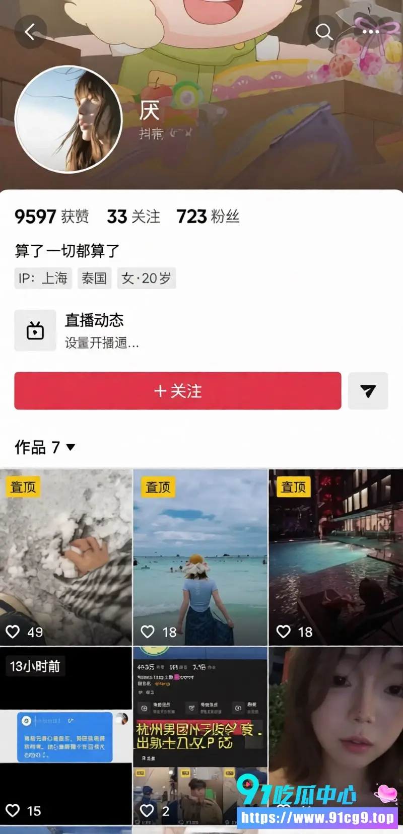 酷狗歌手李尖尖自爆出轨大瓜 与女友黄雨晴恋爱三年多次聊骚出轨十余次 抑郁崩溃 (13).webp