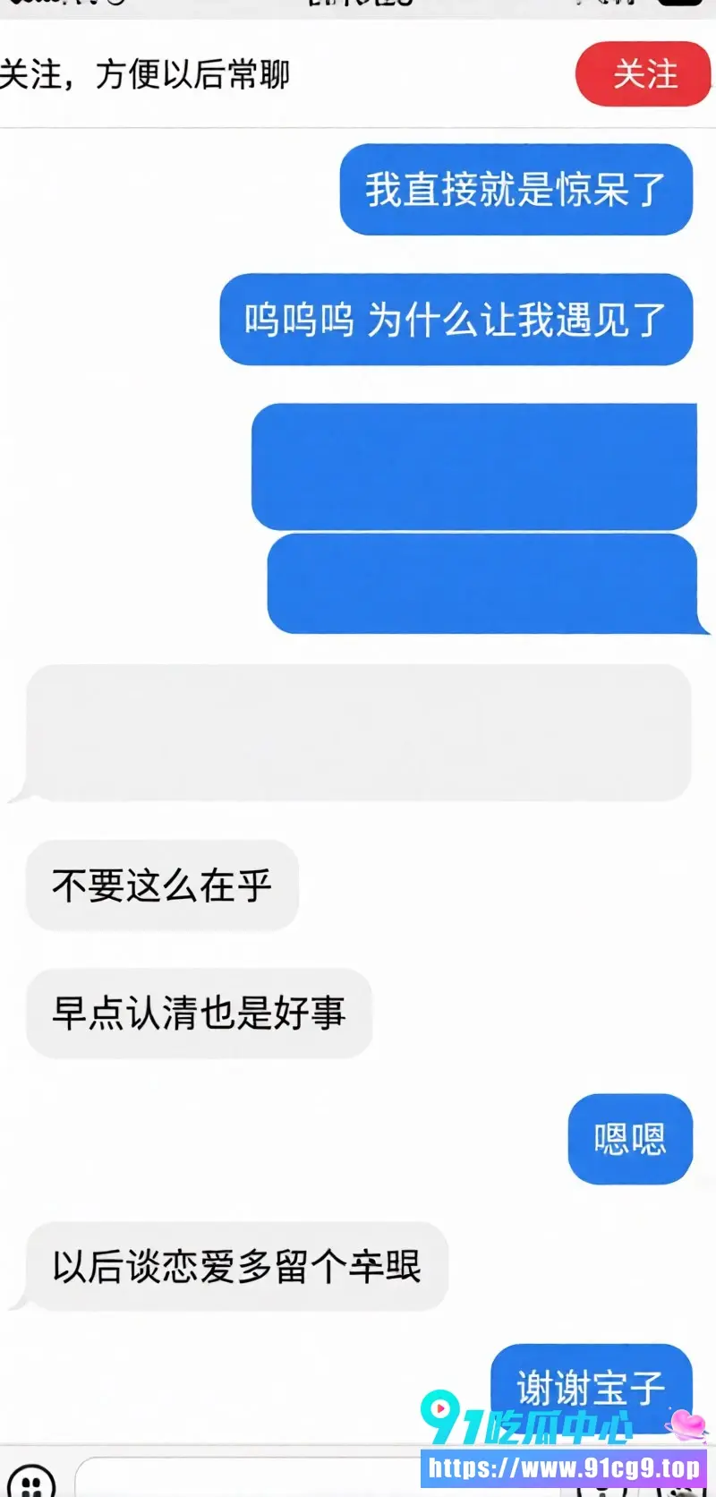 酷狗歌手李尖尖自爆出轨大瓜 与女友黄雨晴恋爱三年多次聊骚出轨十余次 抑郁崩溃 (14).webp