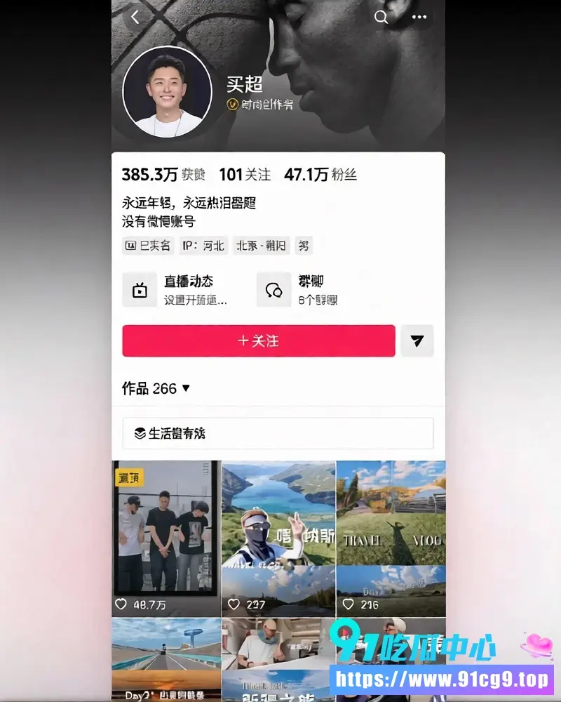 北电网红邵晴孕肚挺进豪门成功上位 买超为小三砸重金办顶配婚礼婚房 买超出轨视频曝光! (20).webp