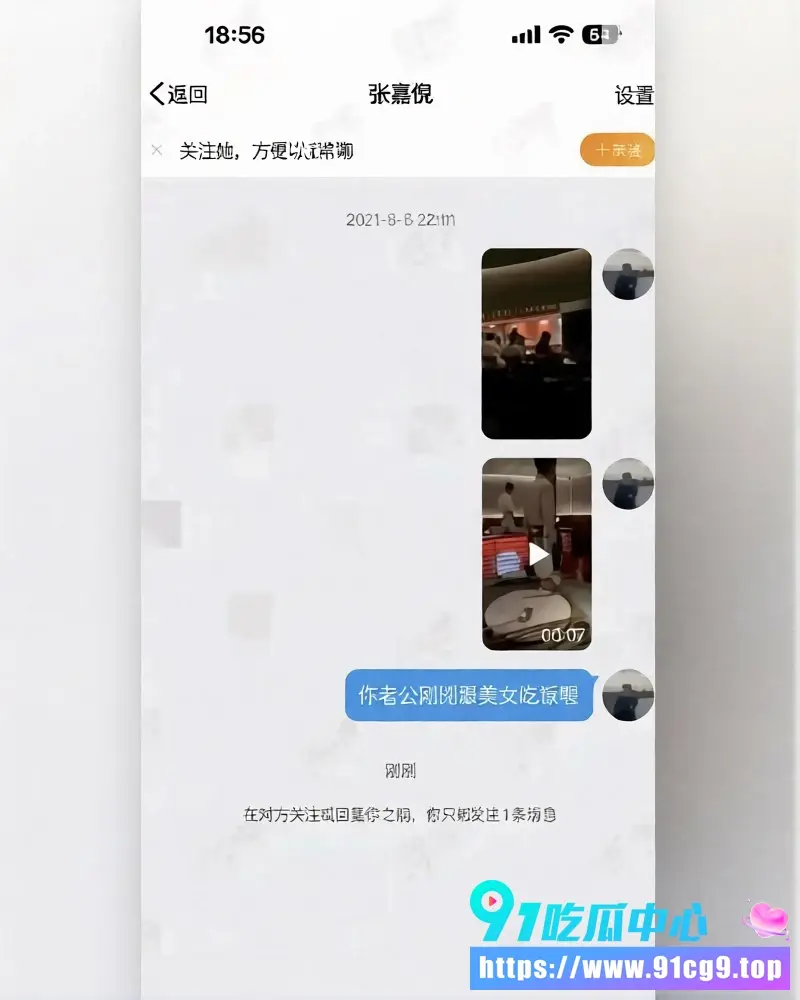 北电网红邵晴孕肚挺进豪门成功上位 买超为小三砸重金办顶配婚礼婚房 买超出轨视频曝光! (22).webp