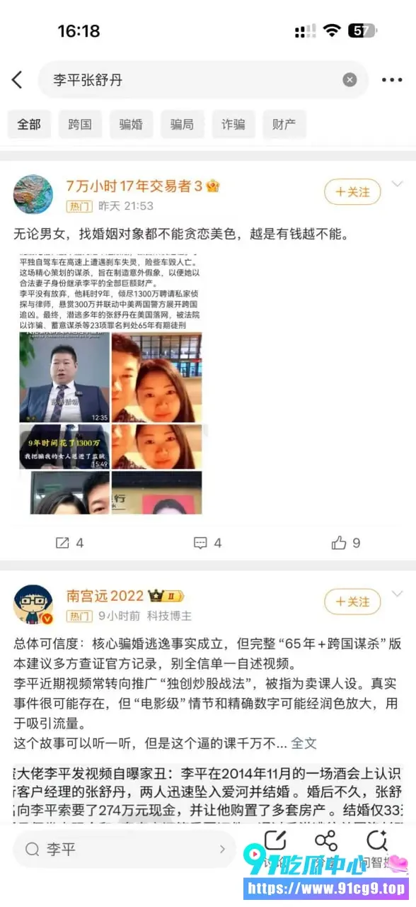 武大校花张舒丹婚后33天卷走老公274万多套房产 破坏刹车险害命 DNA显示孩子非亲生 (9).webp
