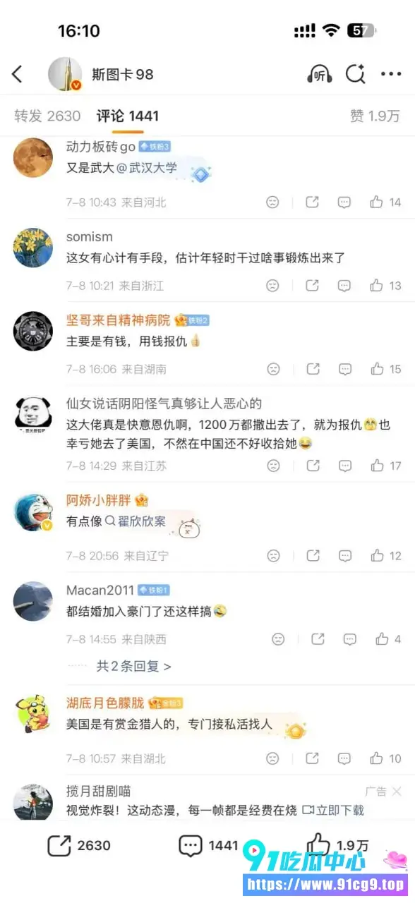 武大校花张舒丹婚后33天卷走老公274万多套房产 破坏刹车险害命 DNA显示孩子非亲生 (8).webp