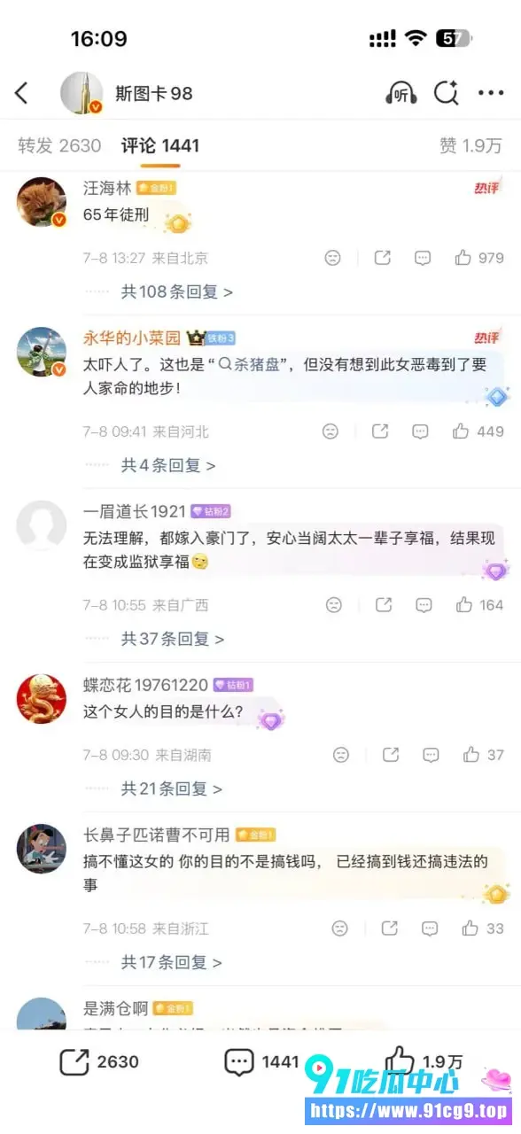 武大校花张舒丹婚后33天卷走老公274万多套房产 破坏刹车险害命 DNA显示孩子非亲生 (5).webp