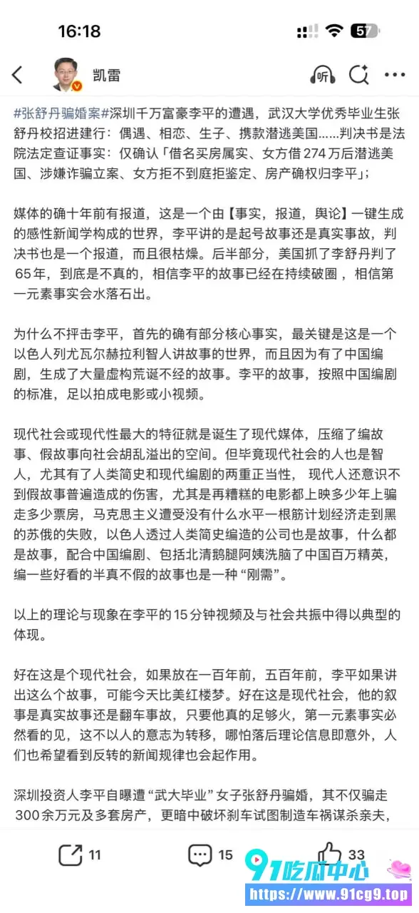 武大校花张舒丹婚后33天卷走老公274万多套房产 破坏刹车险害命 DNA显示孩子非亲生 (10).webp