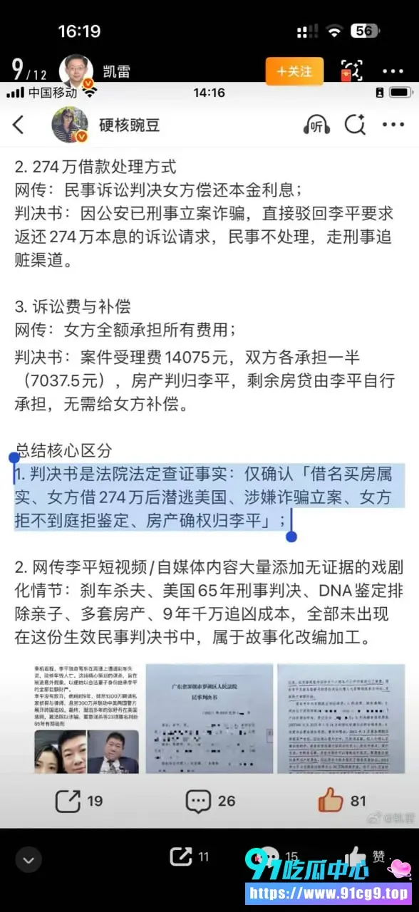 武大校花张舒丹婚后33天卷走老公274万多套房产 破坏刹车险害命 DNA显示孩子非亲生 (11).webp
