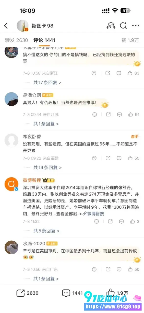 武大校花张舒丹婚后33天卷走老公274万多套房产 破坏刹车险害命 DNA显示孩子非亲生 (6).webp