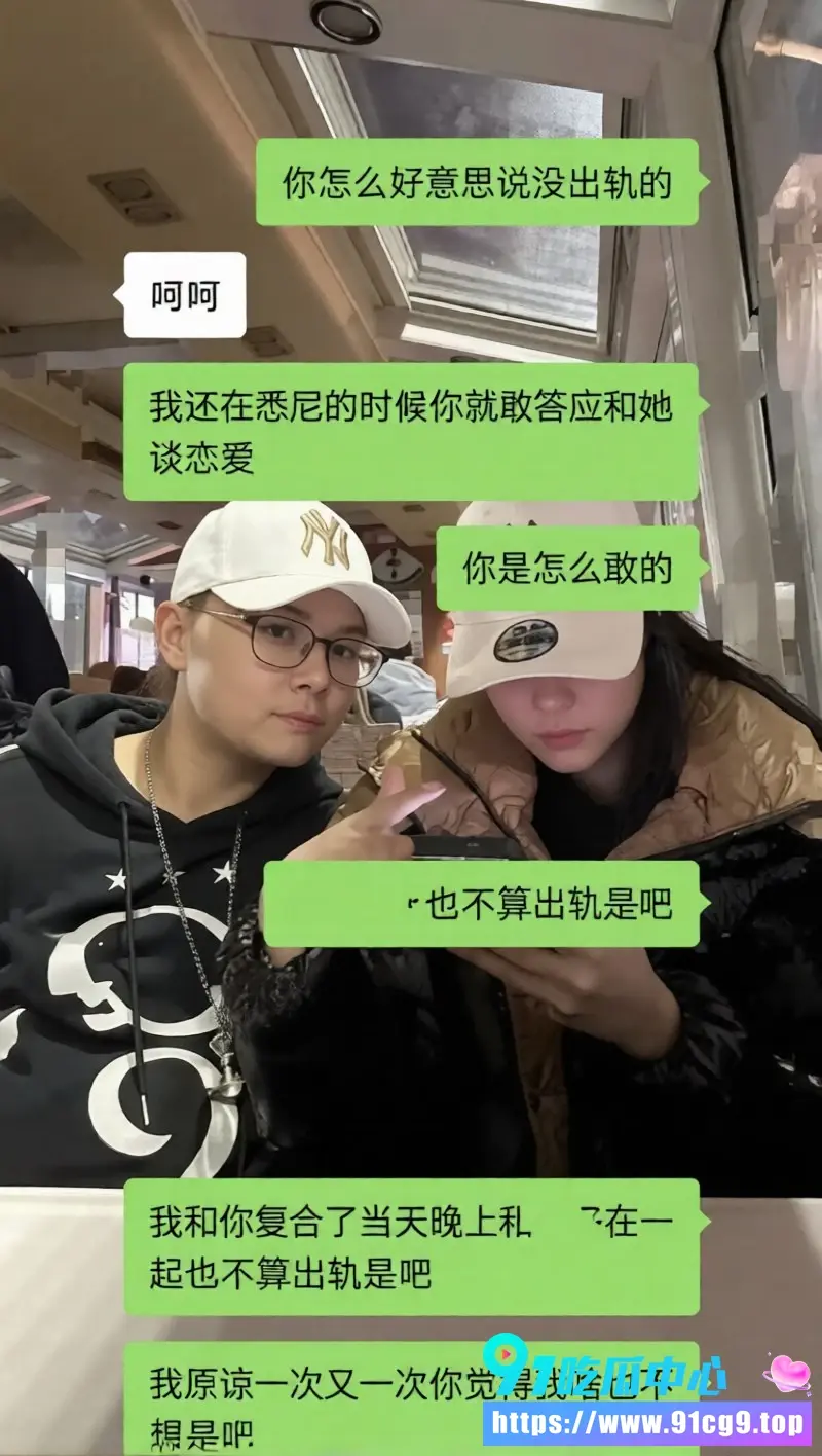 UNSW直男惨遭长发T女友PUA5年 5次出轨逼装Gay睡地板 还强迫代写作业存档威胁举报学术不端 (7).webp