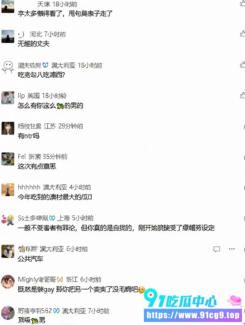 UNSW直男惨遭长发T女友PUA5年 5次出轨逼装Gay睡地板 还强迫代写作业存档威胁举报学术不端 (11).webp
