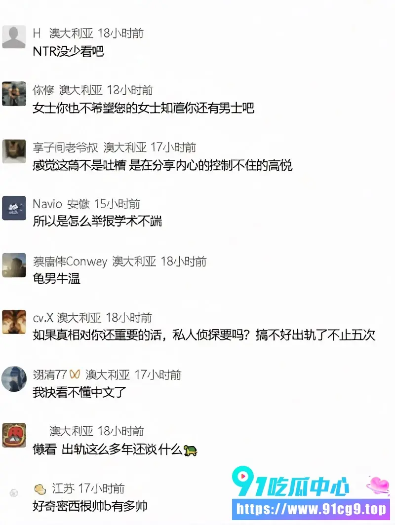 UNSW直男惨遭长发T女友PUA5年 5次出轨逼装Gay睡地板 还强迫代写作业存档威胁举报学术不端 (5).webp