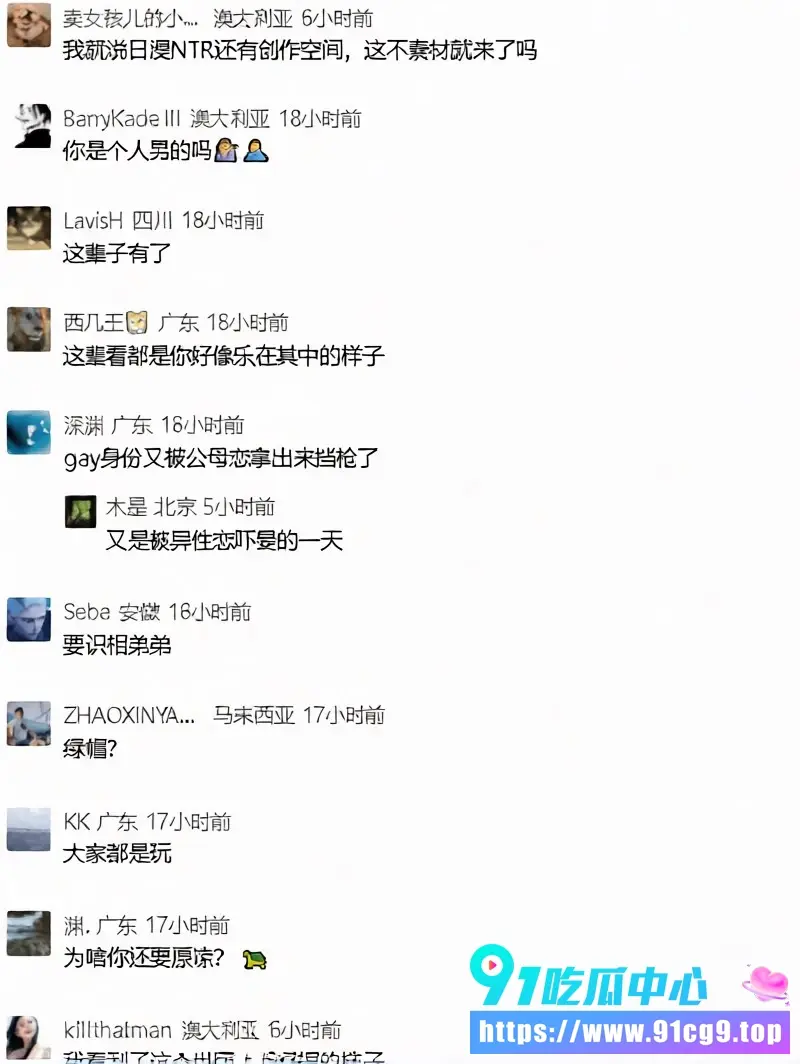 UNSW直男惨遭长发T女友PUA5年 5次出轨逼装Gay睡地板 还强迫代写作业存档威胁举报学术不端 (3).webp