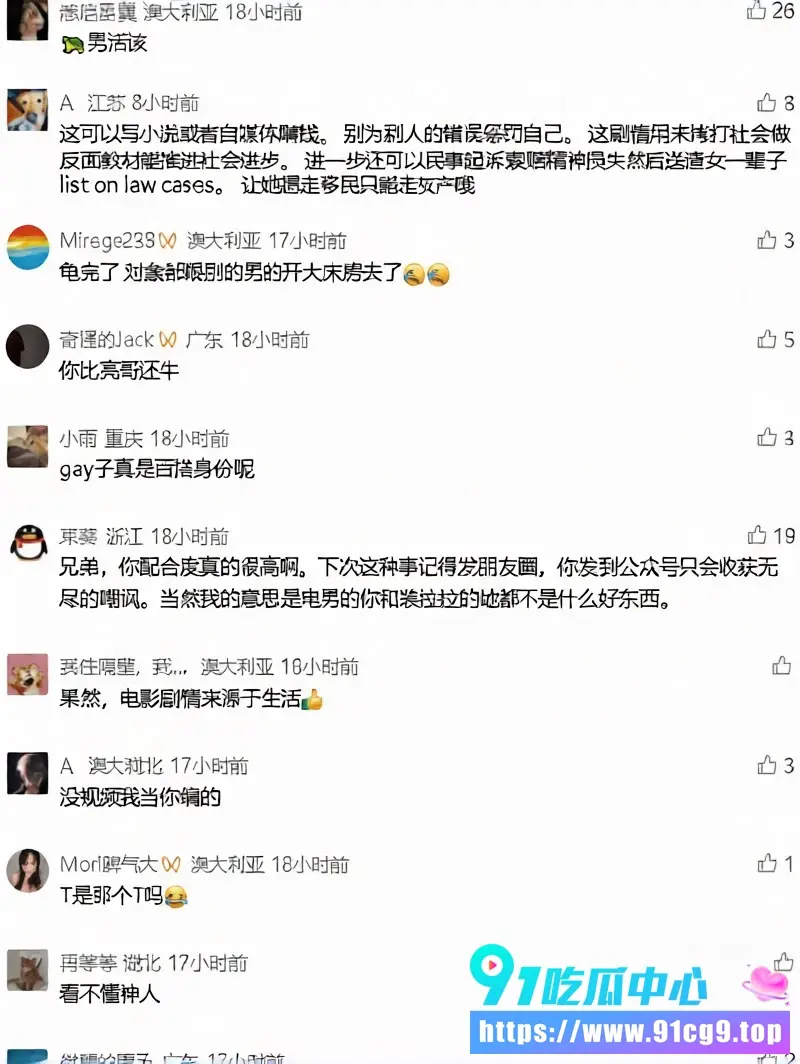UNSW直男惨遭长发T女友PUA5年 5次出轨逼装Gay睡地板 还强迫代写作业存档威胁举报学术不端 (1).webp