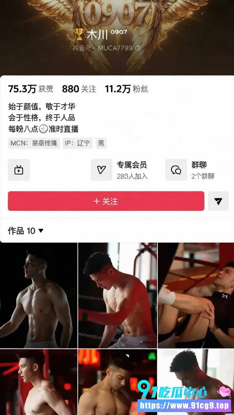 抖音11万粉男网红木川约大姐开房拍下不雅视频 威胁刷300万票否则发给老公 尺度大到心跳加速 (9).webp