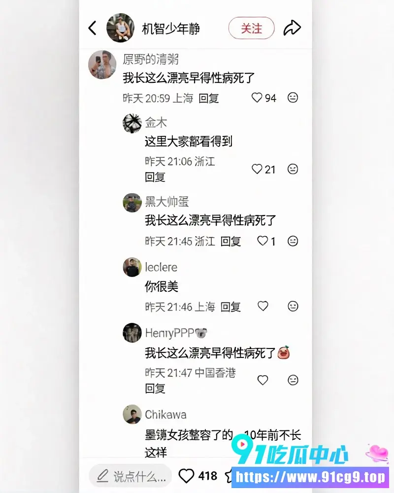 吉隆坡豪华酒店中国网红机智少年静 主办男同毒品派对被警方捣破 Instagram招客引爆争议! (11).webp