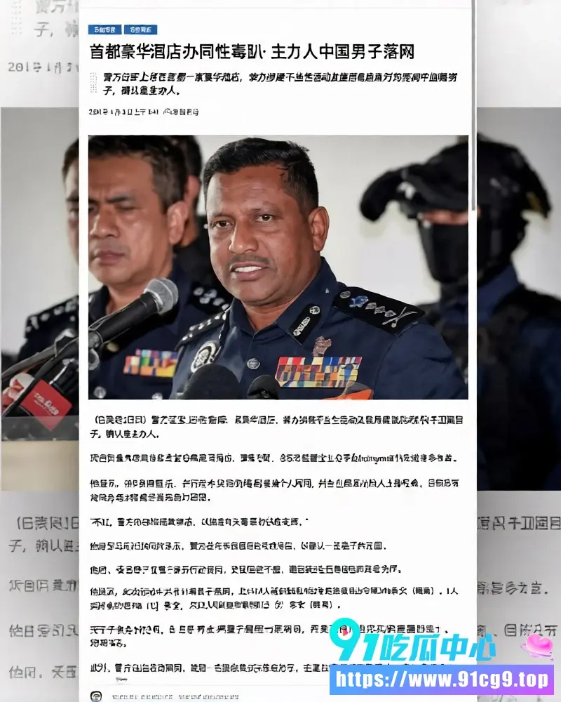 吉隆坡豪华酒店中国网红机智少年静 主办男同毒品派对被警方捣破 Instagram招客引爆争议! (1).webp