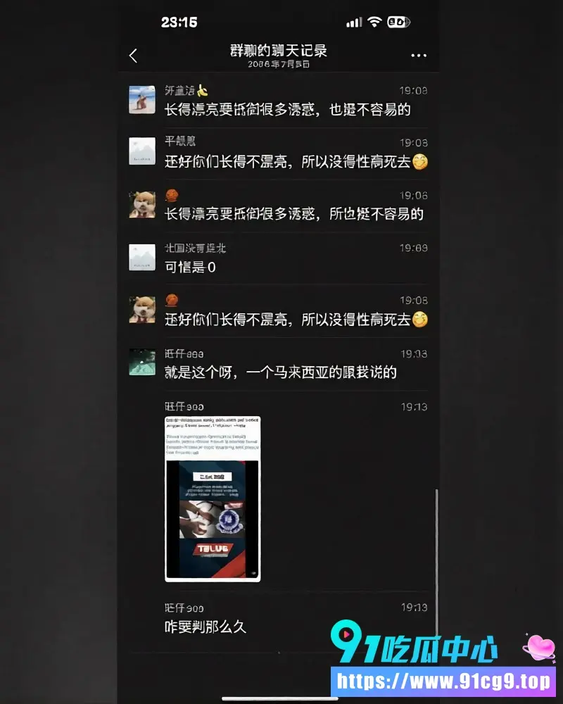 吉隆坡豪华酒店中国网红机智少年静 主办男同毒品派对被警方捣破 Instagram招客引爆争议! (12).webp