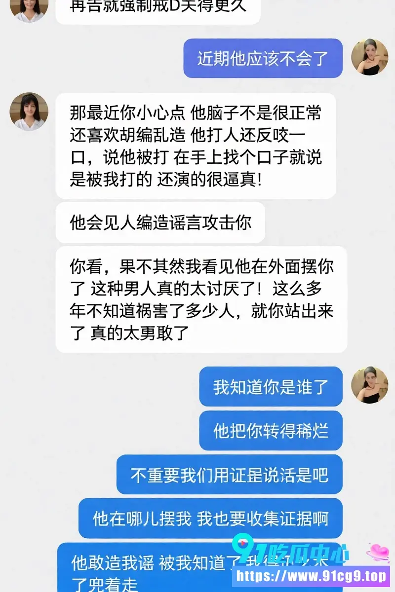 铠甲勇士炎龙铠甲召唤人 张殿菲 出轨聊骚约炮遭曝光 前川航空姐怒锤聊骚惯犯骗钱骗色! (7).webp
