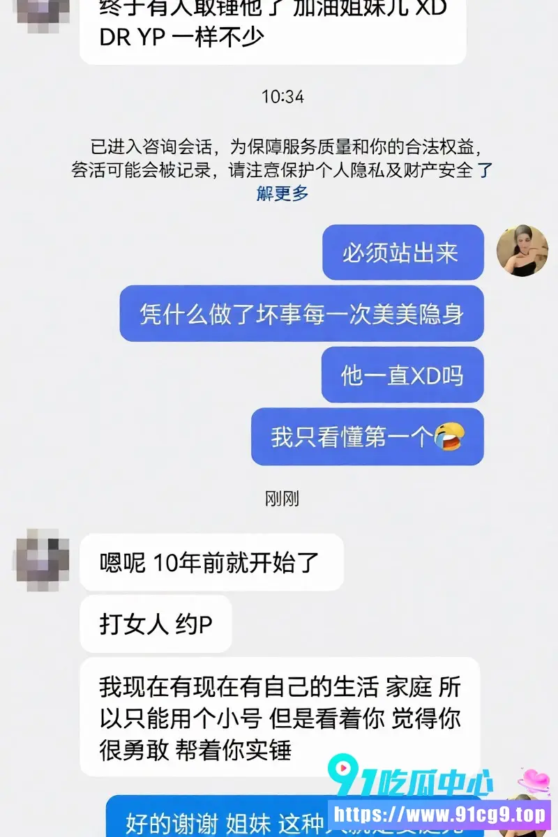 铠甲勇士炎龙铠甲召唤人 张殿菲 出轨聊骚约炮遭曝光 前川航空姐怒锤聊骚惯犯骗钱骗色! (3).webp