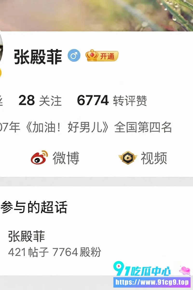 铠甲勇士炎龙铠甲召唤人 张殿菲 出轨聊骚约炮遭曝光 前川航空姐怒锤聊骚惯犯骗钱骗色! (12).webp