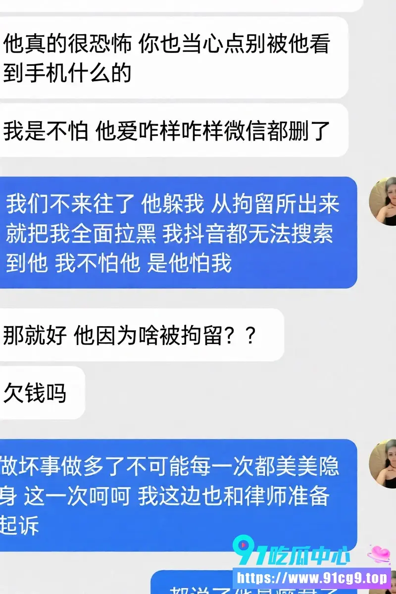 铠甲勇士炎龙铠甲召唤人 张殿菲 出轨聊骚约炮遭曝光 前川航空姐怒锤聊骚惯犯骗钱骗色! (8).webp