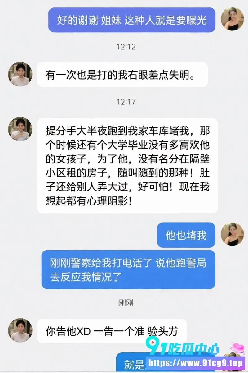 铠甲勇士炎龙铠甲召唤人 张殿菲 出轨聊骚约炮遭曝光 前川航空姐怒锤聊骚惯犯骗钱骗色! (9).webp
