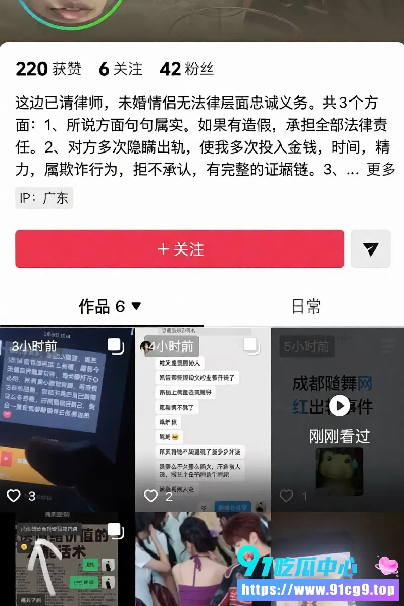 抖音网红 天线小粉酱 出轨约炮遭男友曝光多次 私下甚至多次点男模 简直太刺激了! (8).webp