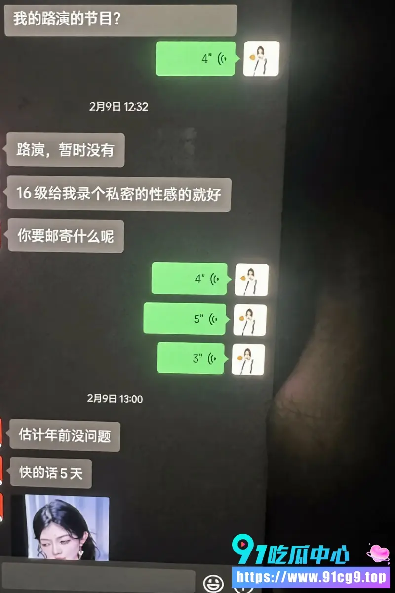 抖音网红 天线小粉酱 出轨约炮遭男友曝光多次 私下甚至多次点男模 简直太刺激了! (4).webp
