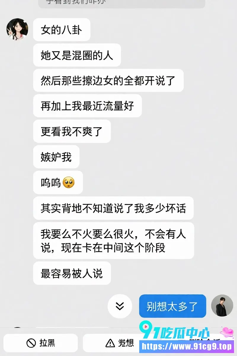 抖音网红 天线小粉酱 出轨约炮遭男友曝光多次 私下甚至多次点男模 简直太刺激了! (1).webp