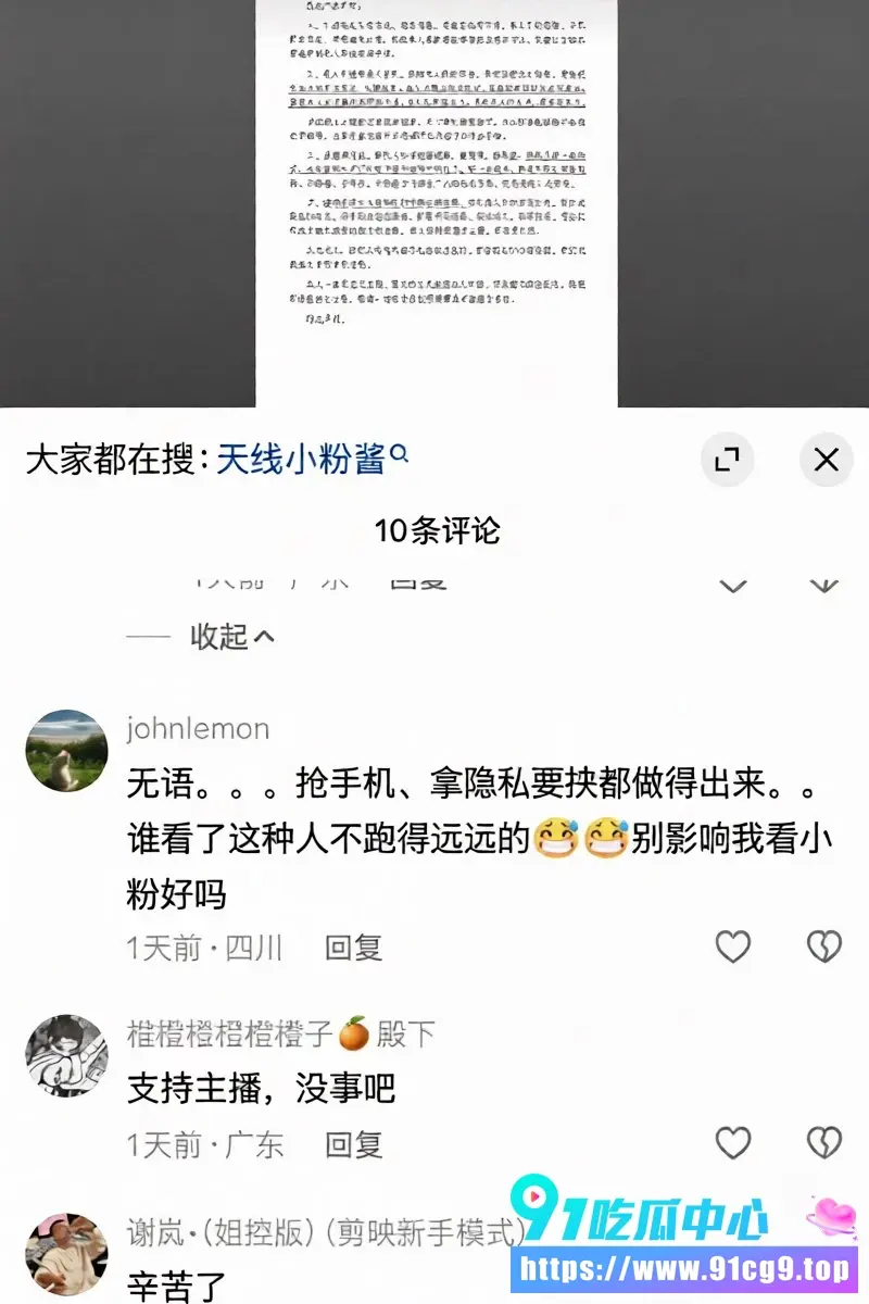 抖音网红 天线小粉酱 出轨约炮遭男友曝光多次 私下甚至多次点男模 简直太刺激了! (6).webp