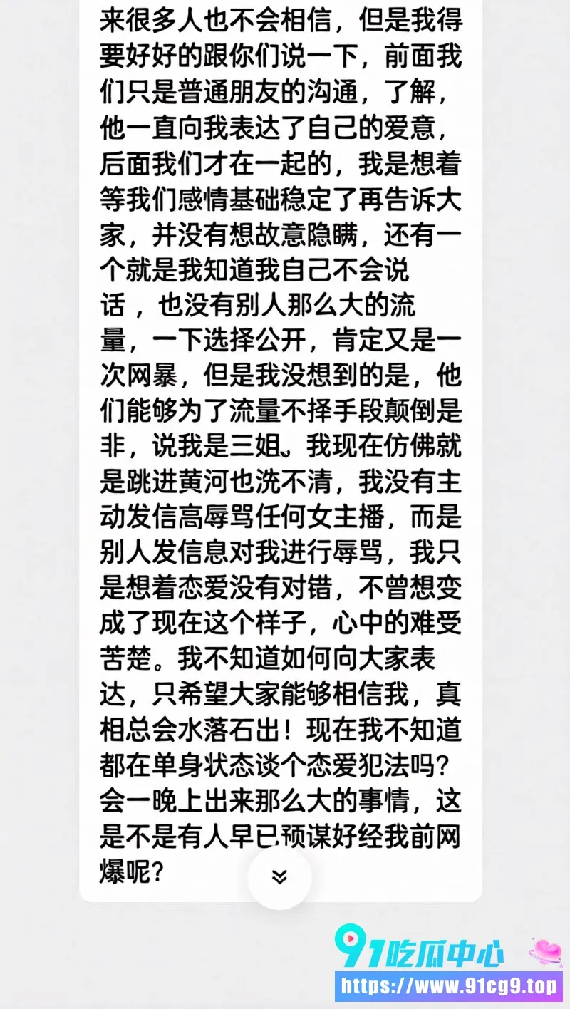 抖音百万网红胡一刀人设崩塌 睡兄弟老婆新月 婚内搞多名女主播 农村幺哥惨戴绿帽离婚 (21).webp