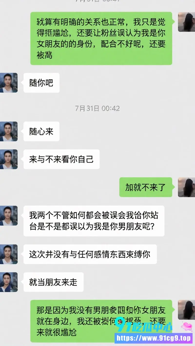 抖音百万网红胡一刀人设崩塌 睡兄弟老婆新月 婚内搞多名女主播 农村幺哥惨戴绿帽离婚 (17).webp