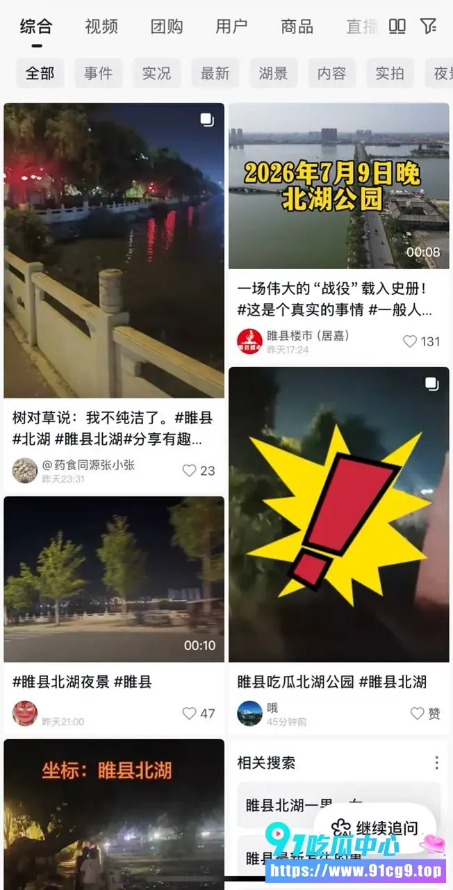 抖音睢县北湖湖边打炮事件 河南商丘睢县北湖小路边情侣后入狂插 (8).webp
