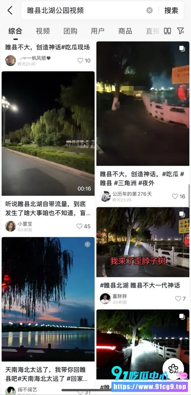 抖音睢县北湖湖边打炮事件 河南商丘睢县北湖小路边情侣后入狂插 (3).webp
