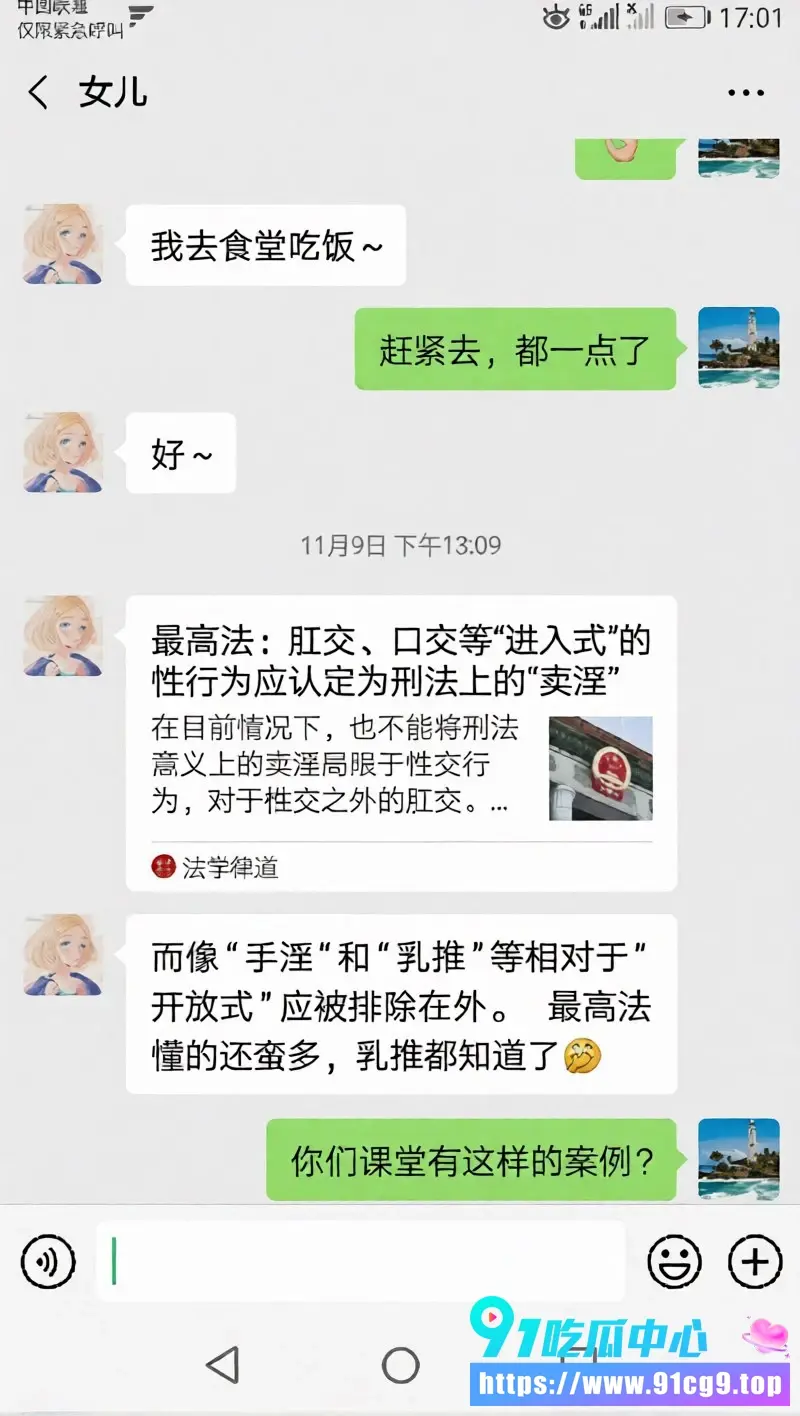 鄂州父女乱伦事件完整聊天记录流出 父母从小床上培养法律系女儿 一家三口日常乱伦毁三观 (10).webp