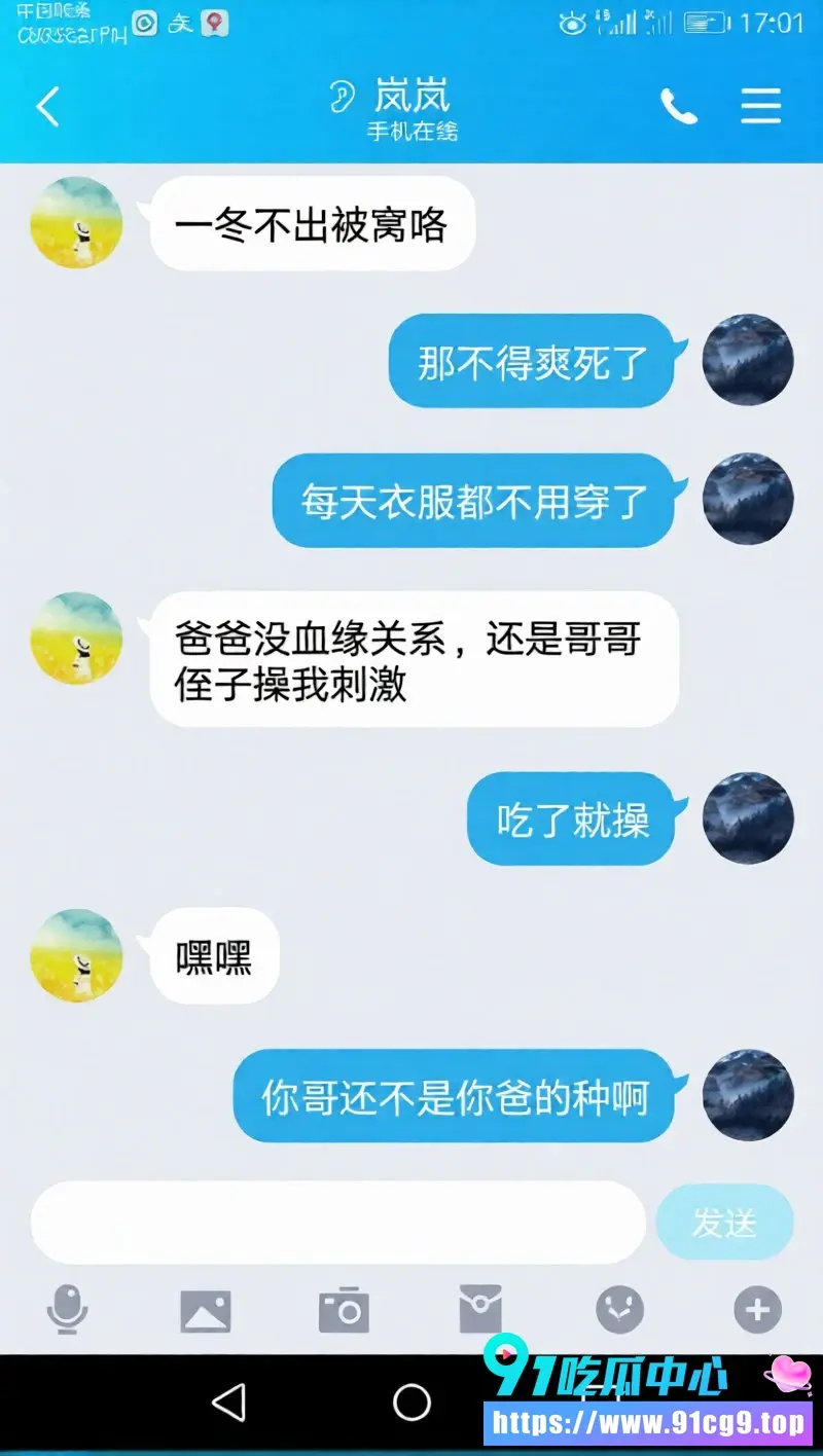 鄂州父女乱伦事件完整聊天记录流出 父母从小床上培养法律系女儿 一家三口日常乱伦毁三观 (5).webp